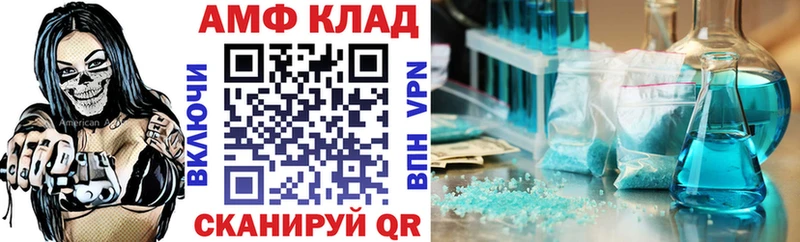 АМФ 97% Биробиджан