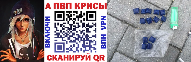 Альфа ПВП мука  Биробиджан 
