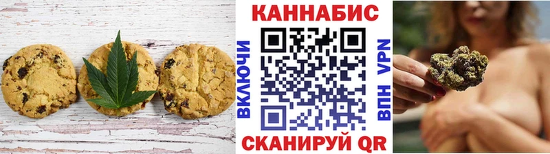 магазин продажи наркотиков Биробиджан Canna-Cookies конопля