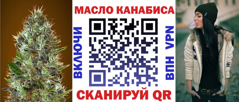ТГК концентрат  где купить   Биробиджан 