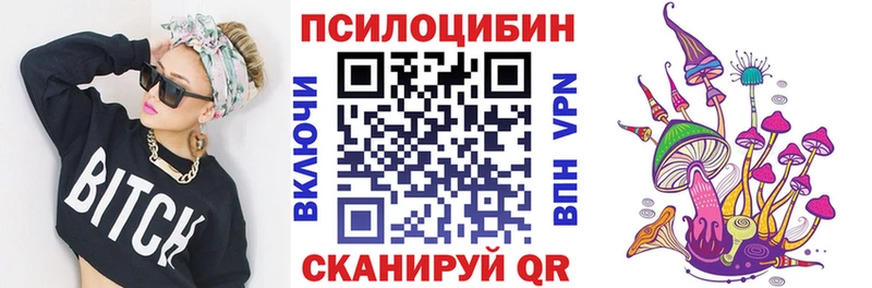 Галлюциногенные грибы Cubensis  Биробиджан 